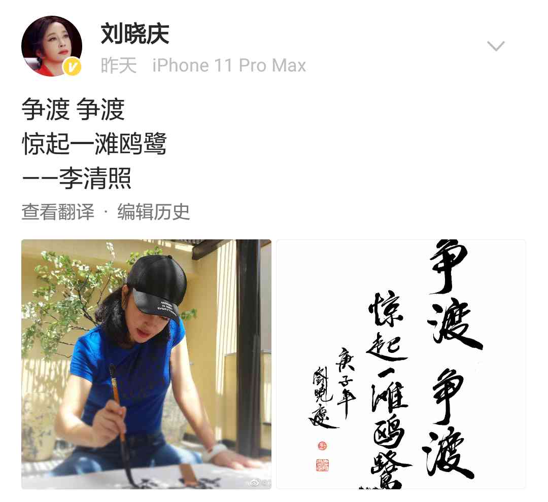 艺术家！64岁刘晓庆宅家练书法，穿短袖皮肤红润状态好