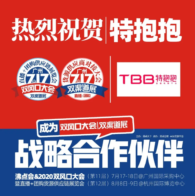 特宝宝:托起成长梦想的新时代儿童营养品
