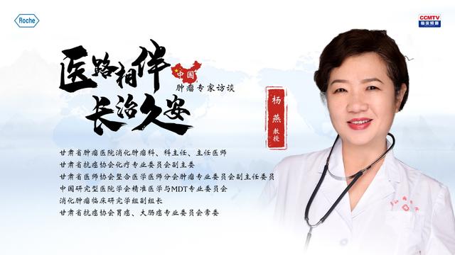 中国肿瘤专家访谈|杨燕教授:勤善仁爱 医志有恒