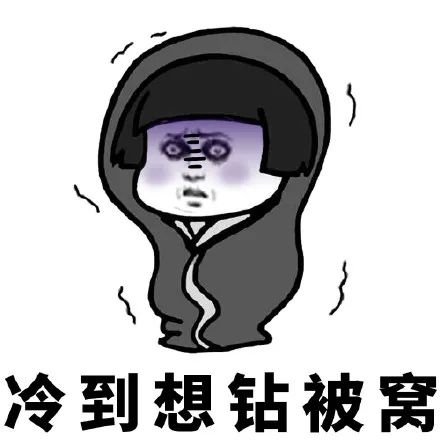 冻真格了最低温17陕西连发预警