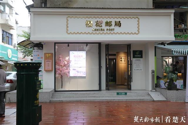 这颜值不要太高武大樱花邮局开门迎新主题文创最吸睛