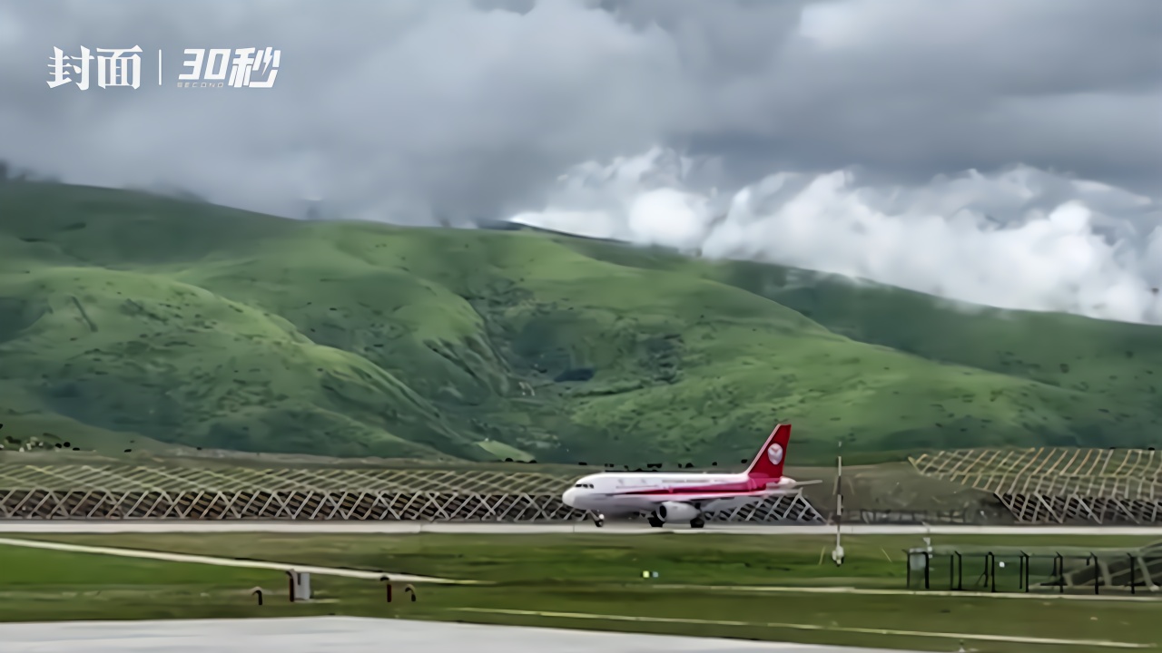 30秒丨甘孜格萨尔机场正式开通甘孜至拉萨航线