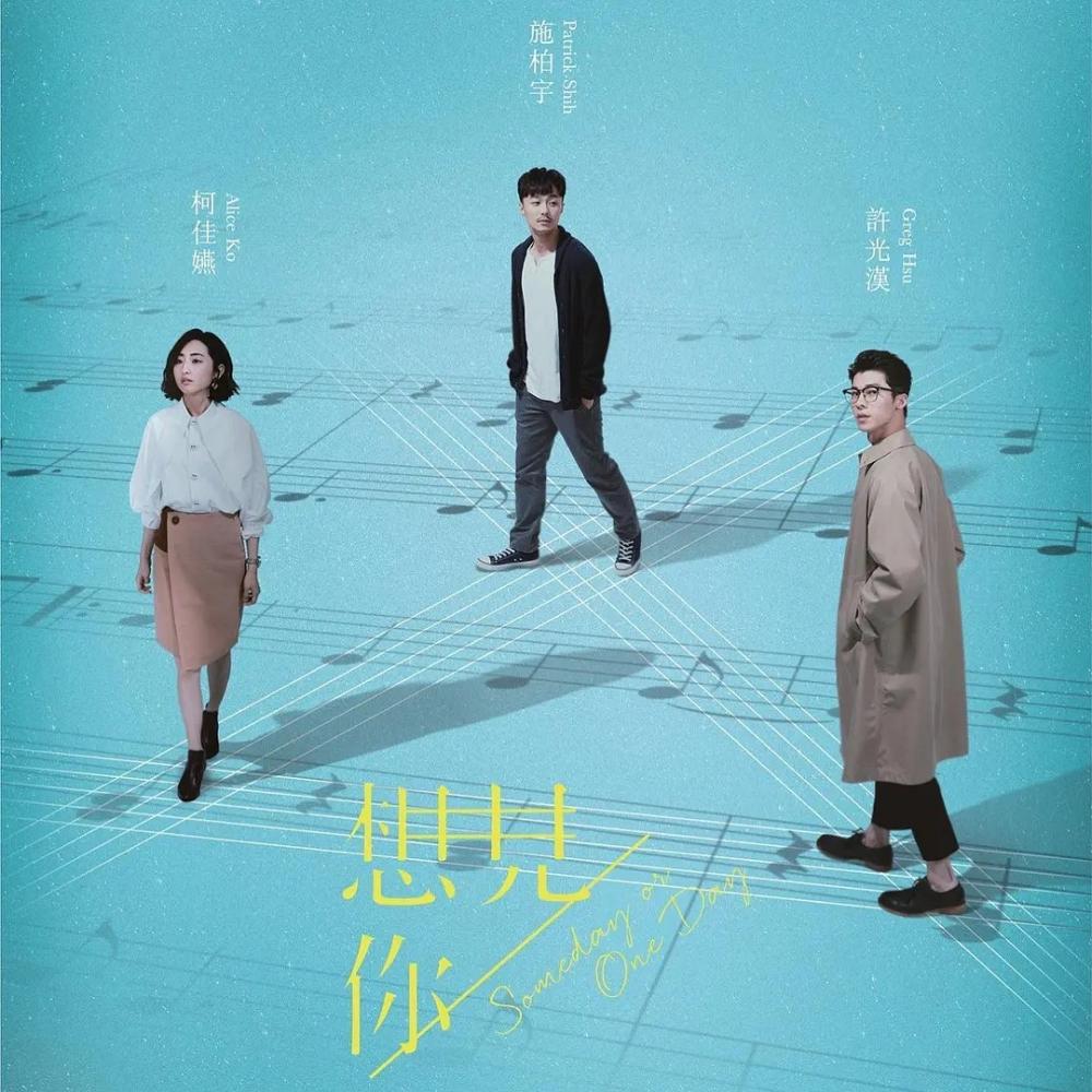 剧评热播台剧想见你何以动人最好的互动不是靠弹幕和选项