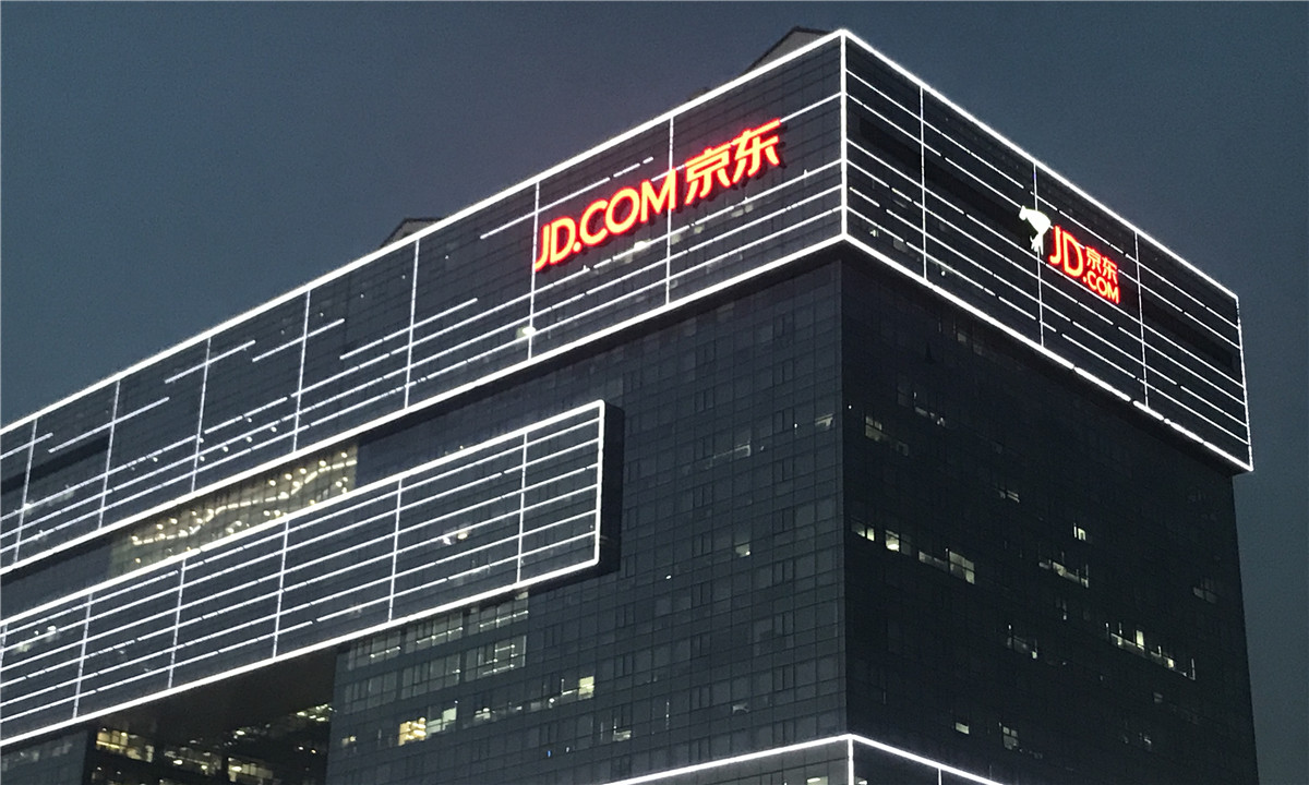 京东集团战略投资见福便利店进一步拓宽大商超全渠道布局