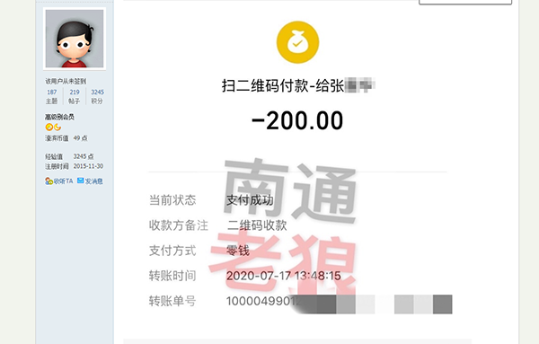 南通做银行流水 凤凰网