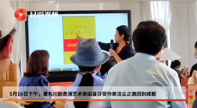 川剧表演艺术家田蔓莎回蓉 分享对戏剧艺术的另一种表达