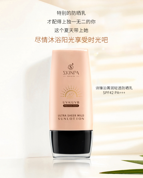 诗臻泊菁纯清透防晒乳获《vivi》杂志榜单票选第一名再掀爆棚人气