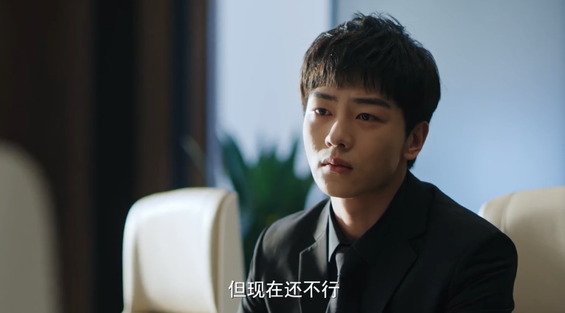 《我,喜欢你》:路晋为什么最终将收购的明庭集团交给路征?