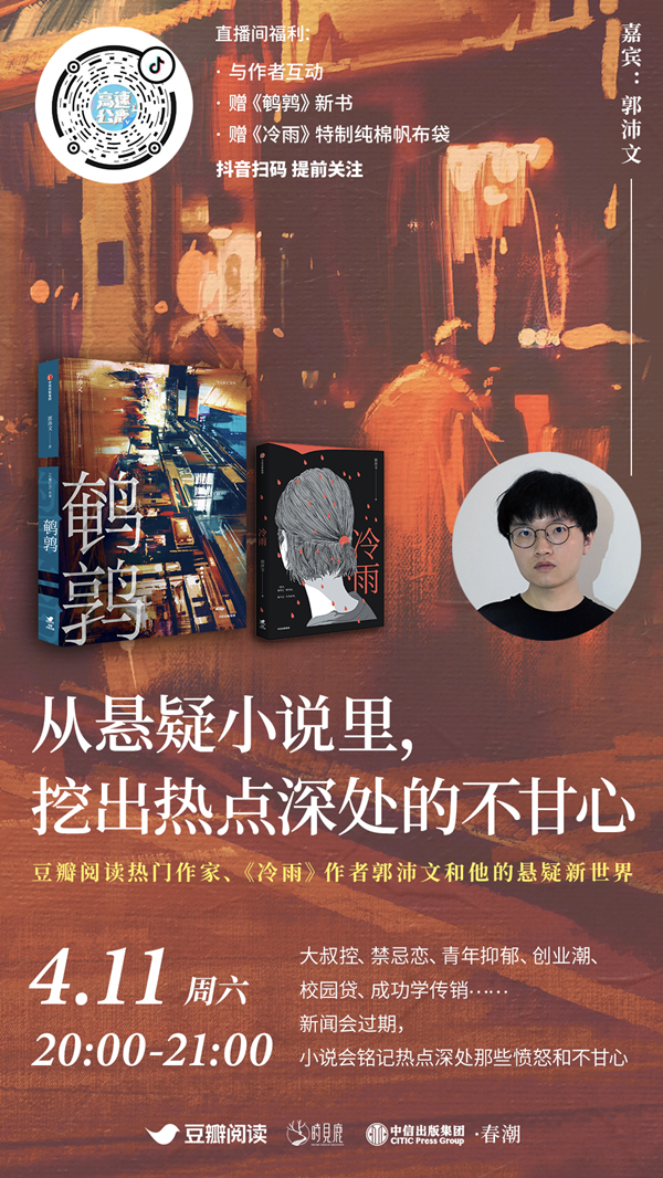 线上读书会纪念王小波逝世23周年