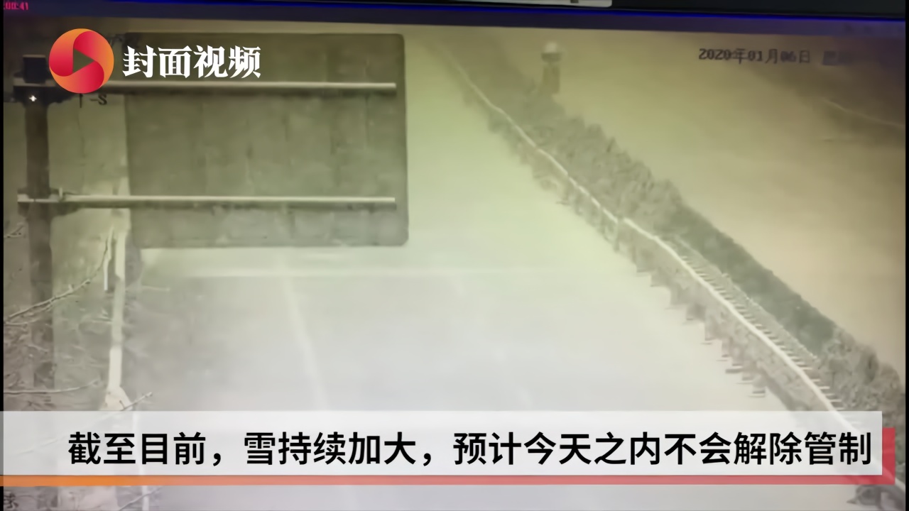 拖乌山大雪 雅西高速石棉至泸沽段管制