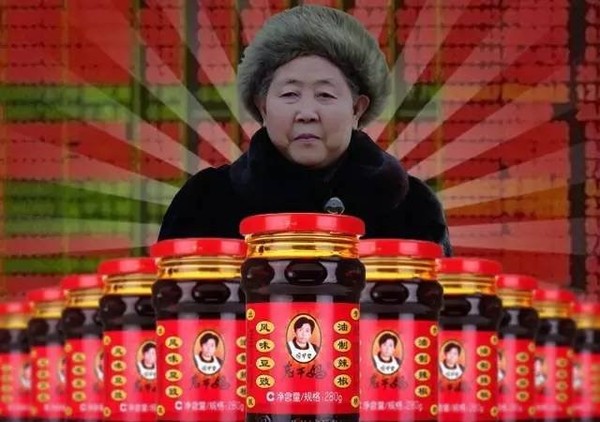 "老干妈"陶华碧