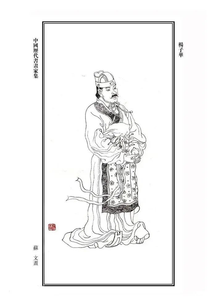 《北齐校书图》图释 《北齐校书图》图释