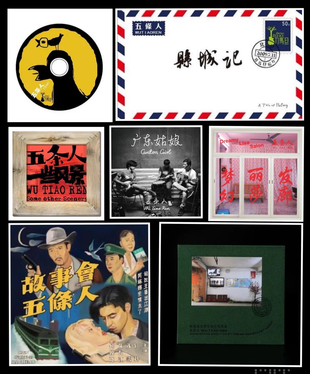 笑死网友的“五条人”，究竟是什么路子？__凤凰网