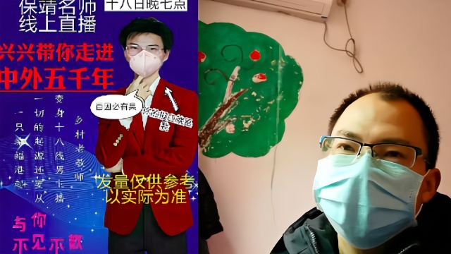 幽默！高三生为老师网课做土味海报