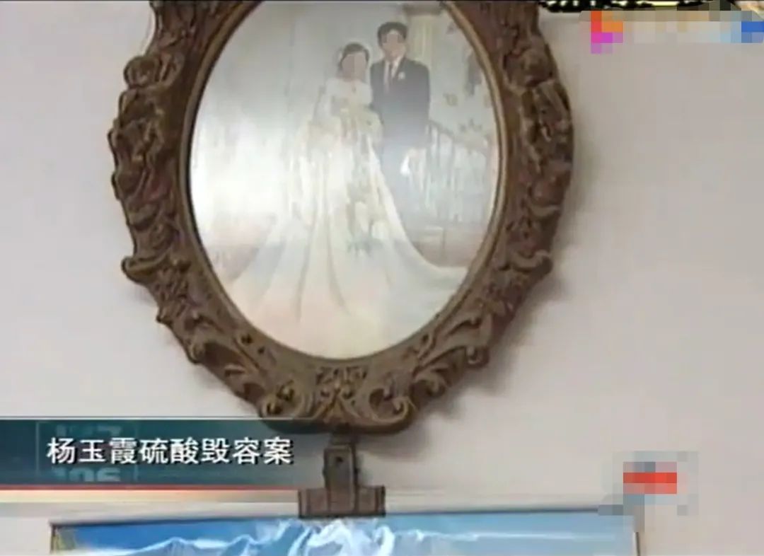 错位的复仇|上海杨玉霞硫酸毁容案