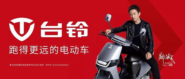 行业幸哉!新国标之后,台铃起草节能规范推动产业链大变革__凤凰网