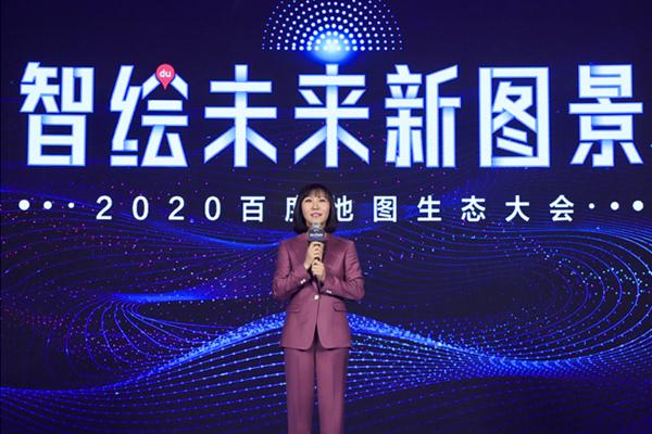 百度CIO李莹:百度地图正引领中国人工智能地图创新发展