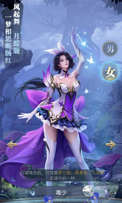 《斗罗大陆》正版手游登陆放毒,跟毒少一起修炼武魂吧