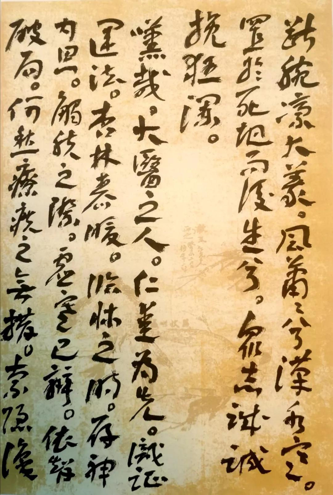 罕见章草抗疫赋