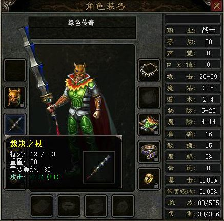 热血传奇裁决大盘点你以为只有黄金裁决老玩家孤陋寡闻