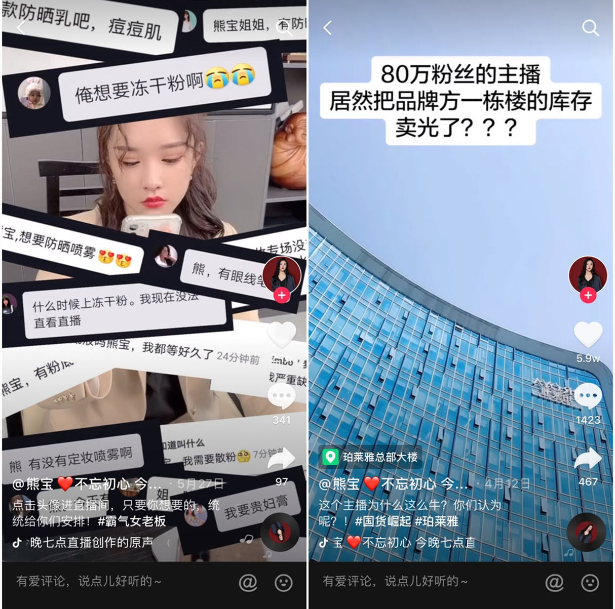 抖音人均nt_抖音图片
