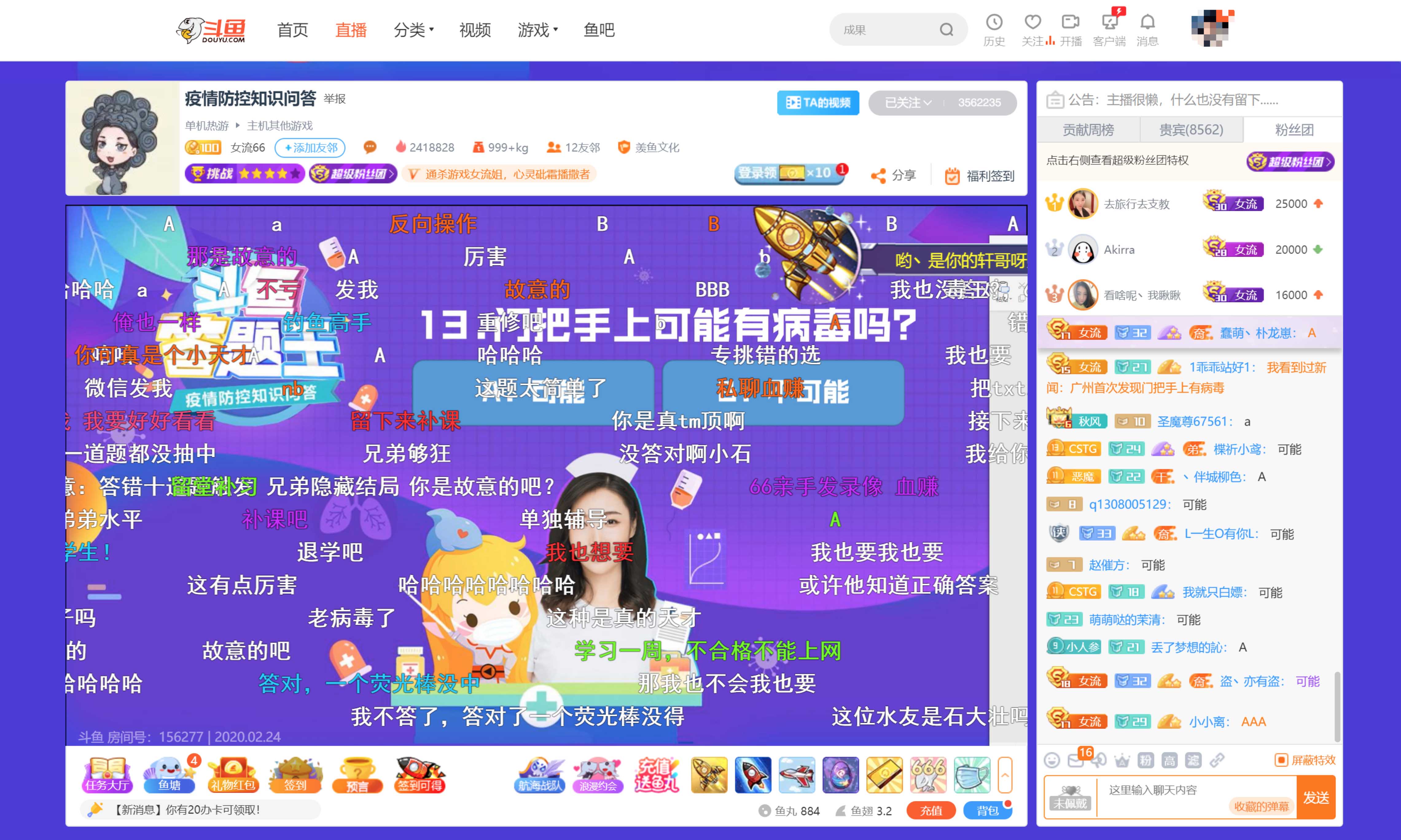 事实上,除了"女流66",疫情爆发以来,斗鱼直播已有数百位遍布在各个