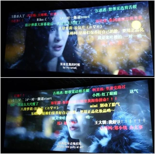 《小时代》的弹幕互动