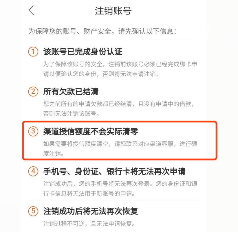计息、合同、隐私……315过了一年消费贷仍在套路你