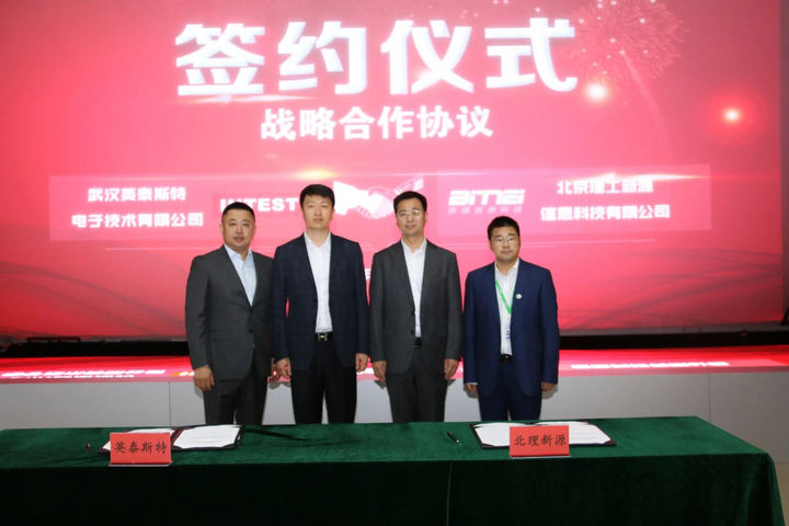 北理新源携手英泰斯特,"软硬"结合,构建汽车大数据产业链_凤凰网汽车