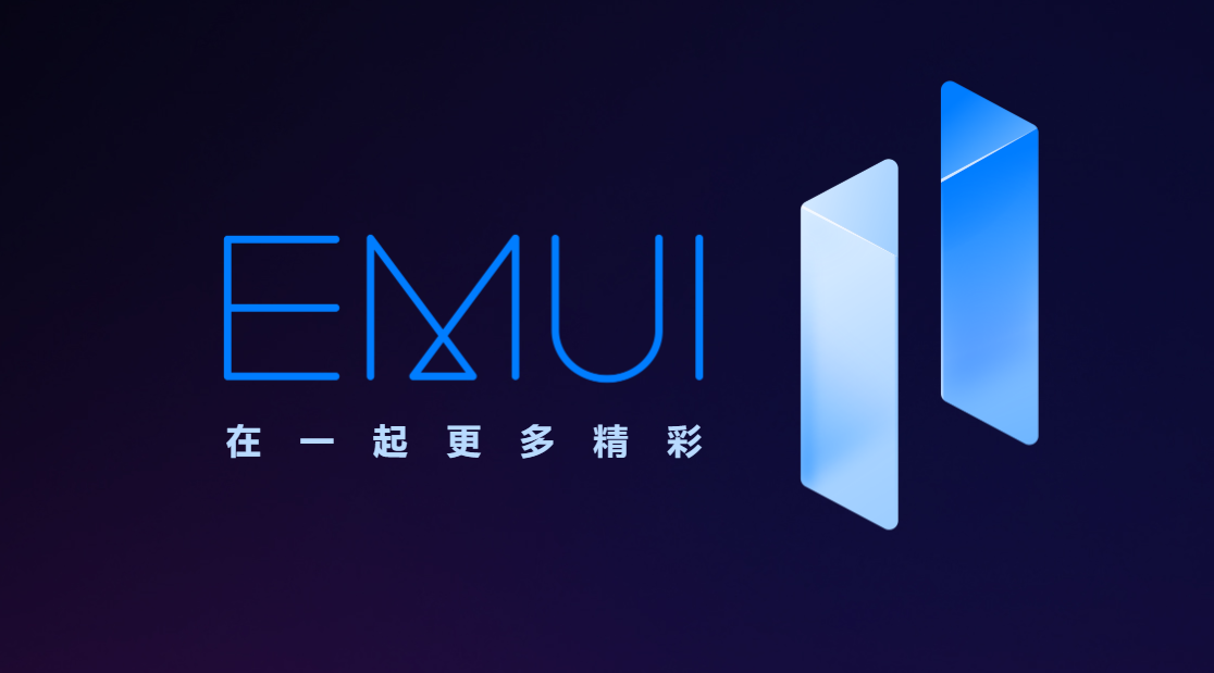 华为emui11正式发布今年12月可升级为鸿蒙os20国产操作系统
