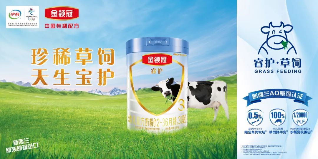 草饲届的尖子生伊利金领冠睿护草饲正式焕新上市
