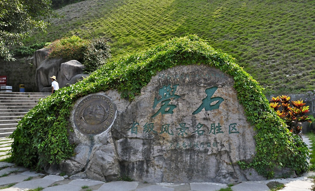 免费参观汕头礐石风景区恢复对外开放时间是