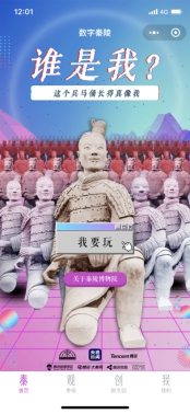 |腾讯与中国大百科出版社推出大运河小程序，数字技术复现大运河前世今生
