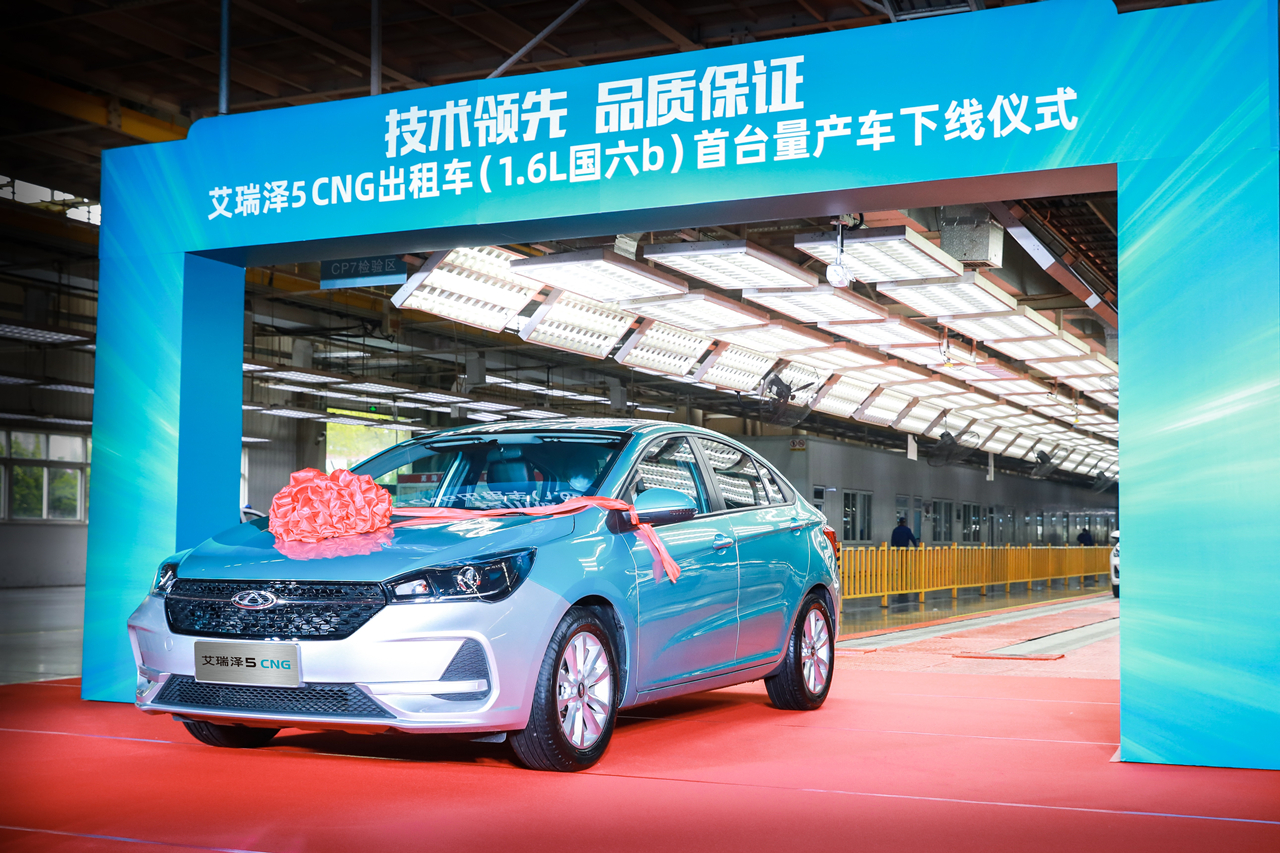 在各大厂商纷纷布局cng出租车领域的今天,奇瑞先发制人的推出了国内首