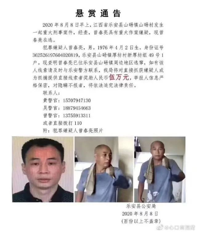 搜捕杀人嫌犯曾春亮第7天:村民晚上不敢出门,枕边"