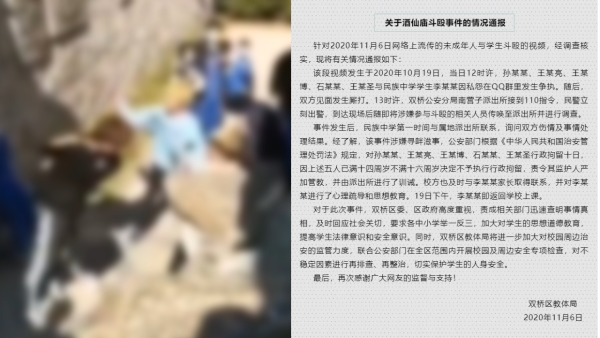 承德通报“酒仙庙未成年人斗殴”：6人因私怨生争执