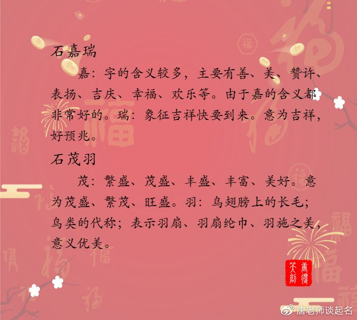 石姓男孩霸气高雅有内涵的名字