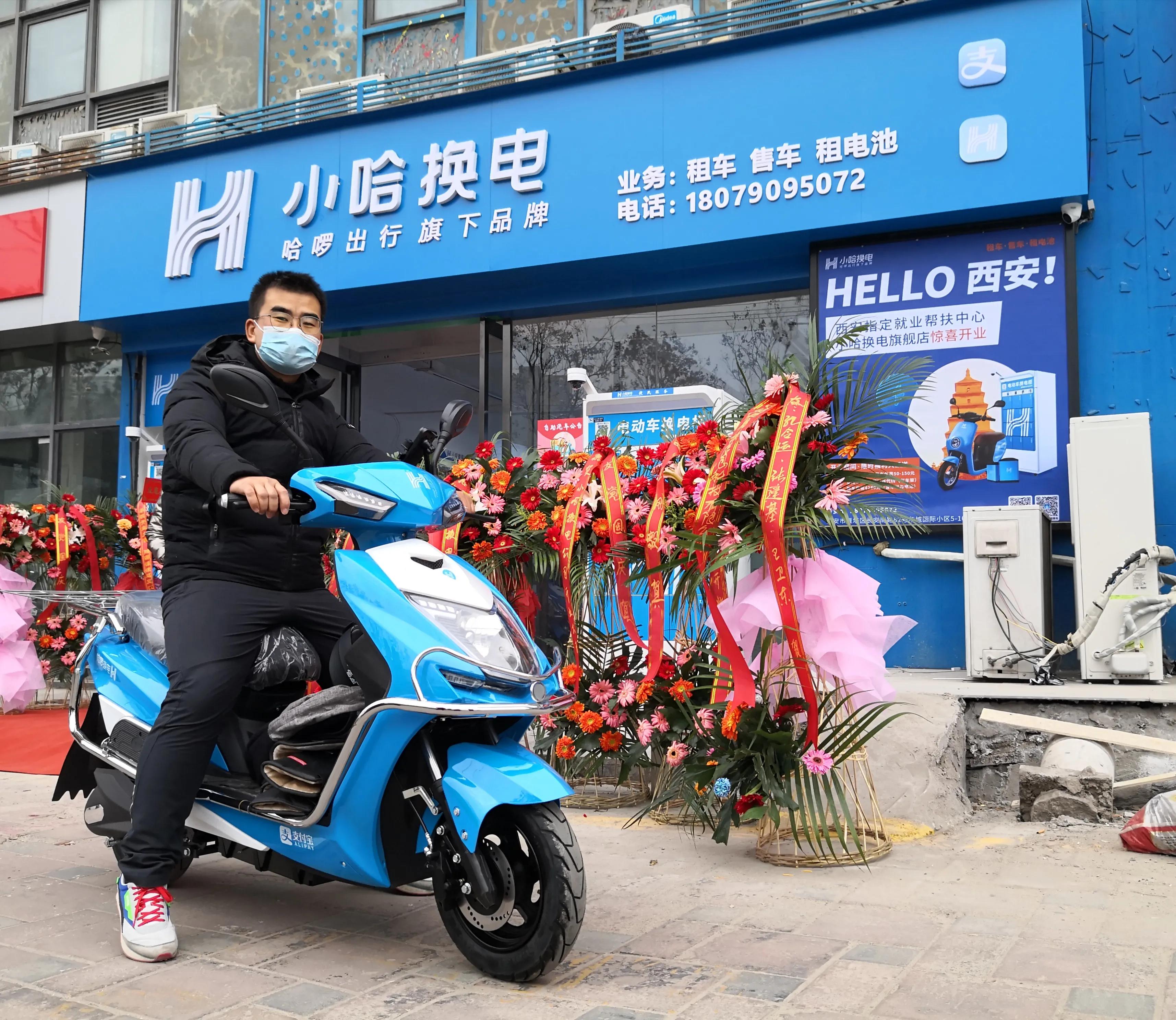 小哈换电进驻西安 新业态联合社区就业帮扶暖民心__凤凰网