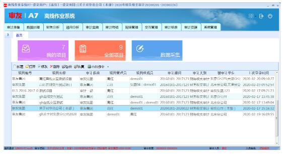远程审计 助力抗疫—用友推出远程审计信息化集成平台
