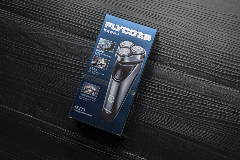 精致男人的装备小试飞科fs339剃须刀