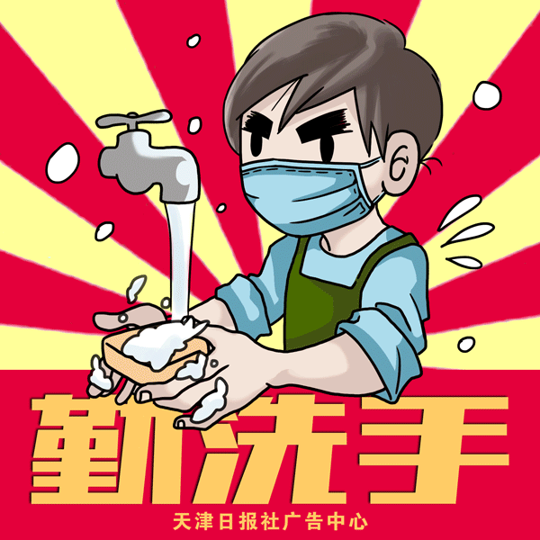 收藏| 抗"疫"版津小广表情包上线__凤凰网