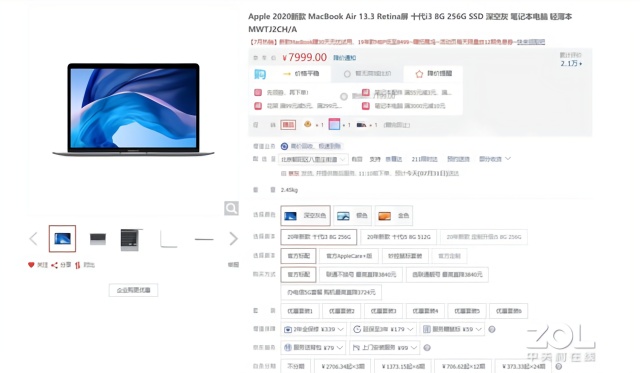 7999元的2020新款MacBook Air值不值得买？ 