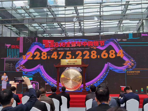 京东港交所上市仪式上,京东第一次对外展示了今年618数据大屏。