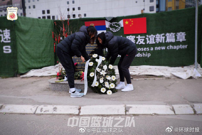 姚明与中国女篮向中国驻南联盟被炸使馆旧址敬献花圈