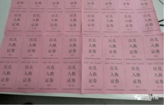 正文"这一个周期下来,确实很有效果,除了外出上班的专用出入证,全村
