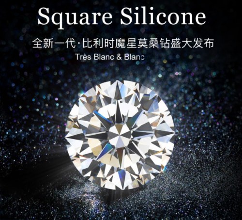 莫桑钻资讯比利时魔星钻颜色净度已超越美国