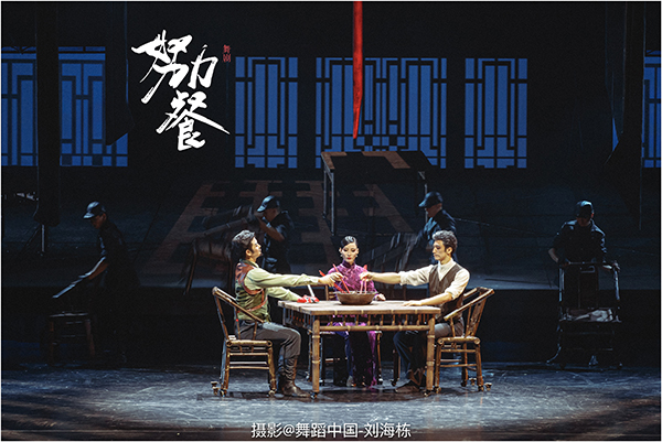 舞剧努力餐里有火锅串串但背后故事穿越生死硝烟
