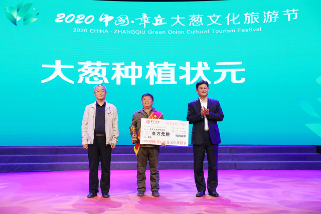 河北章丘大葱创下吉尼斯世界纪录，“葱王”高达2.532米