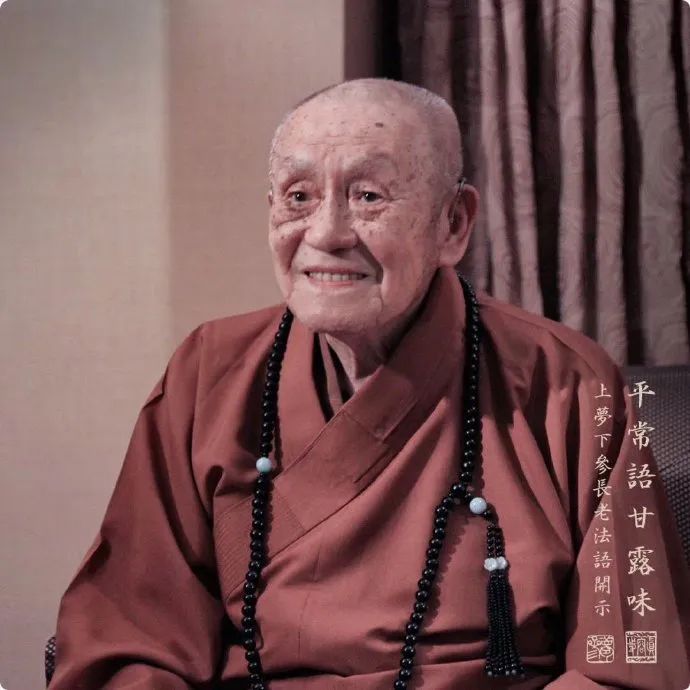 念完地藏经一定给一切众生回向梦参老和尚