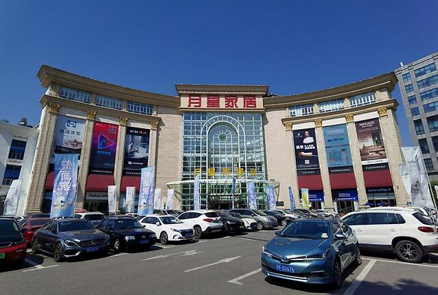 亿元补贴以旧换新月星家居备战五五购物节